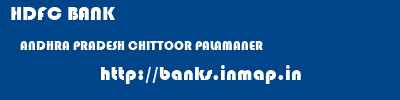 HDFC BANK  ANDHRA PRADESH CHITTOOR PALAMANER   banks information 